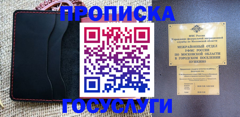 прописка для военкомата в Мариинске